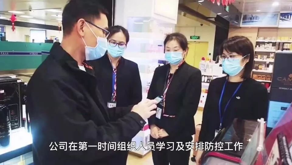 【中國免稅人在行動·一線直擊篇】之十： 忠于事業(yè)的廈門中免人，全力保障企業(yè)恢復運營